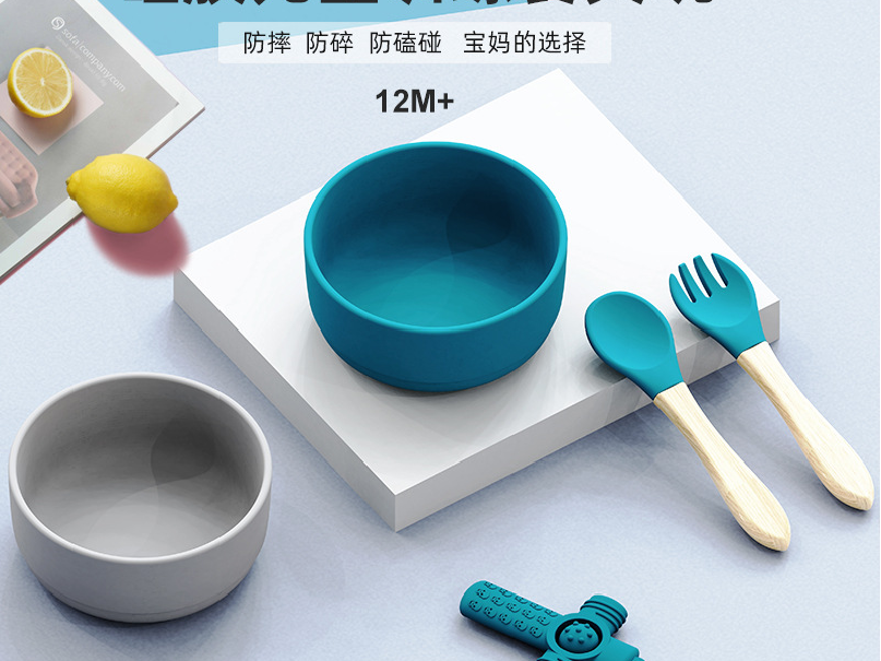 硅胶辅食碗勺叉套装