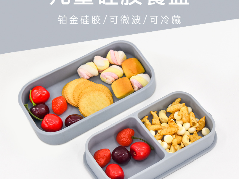 硅胶分格辅食盒