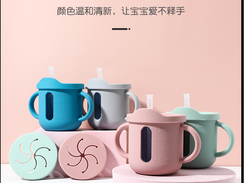 儿童硅胶学饮杯系列